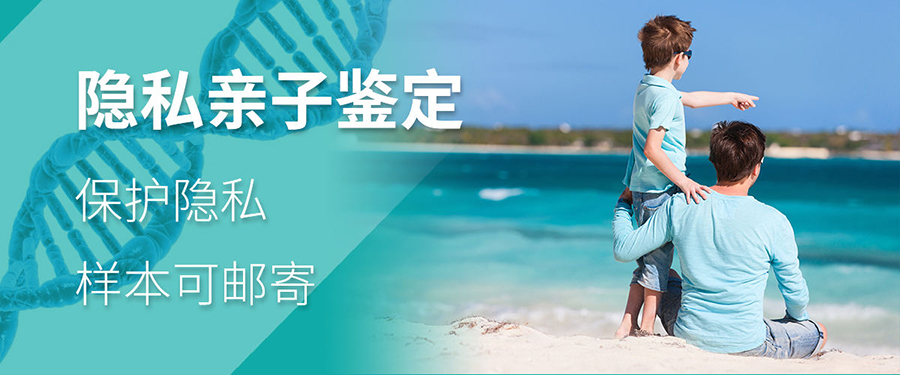 滁州匿名DNA亲子鉴定机构流程是什么,