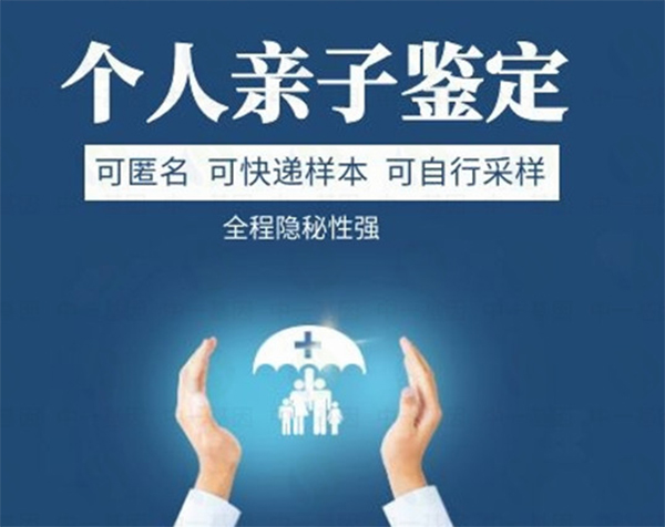 滁州匿名DNA亲子鉴定机构咨询预约,滁州权威隐私亲子鉴定机构在哪儿