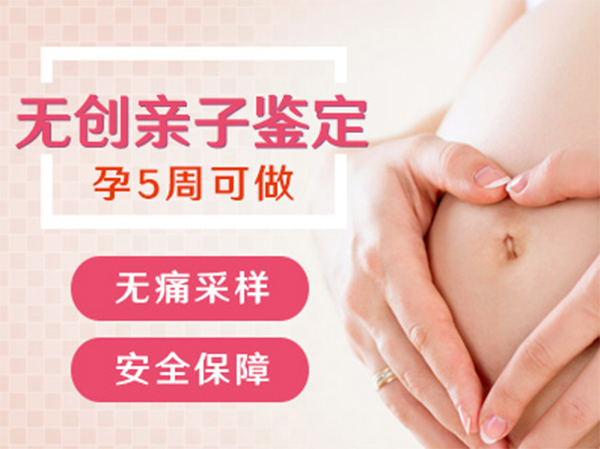 滁州如何鉴定胎儿父亲是谁,滁州怀孕亲子鉴定办理费用